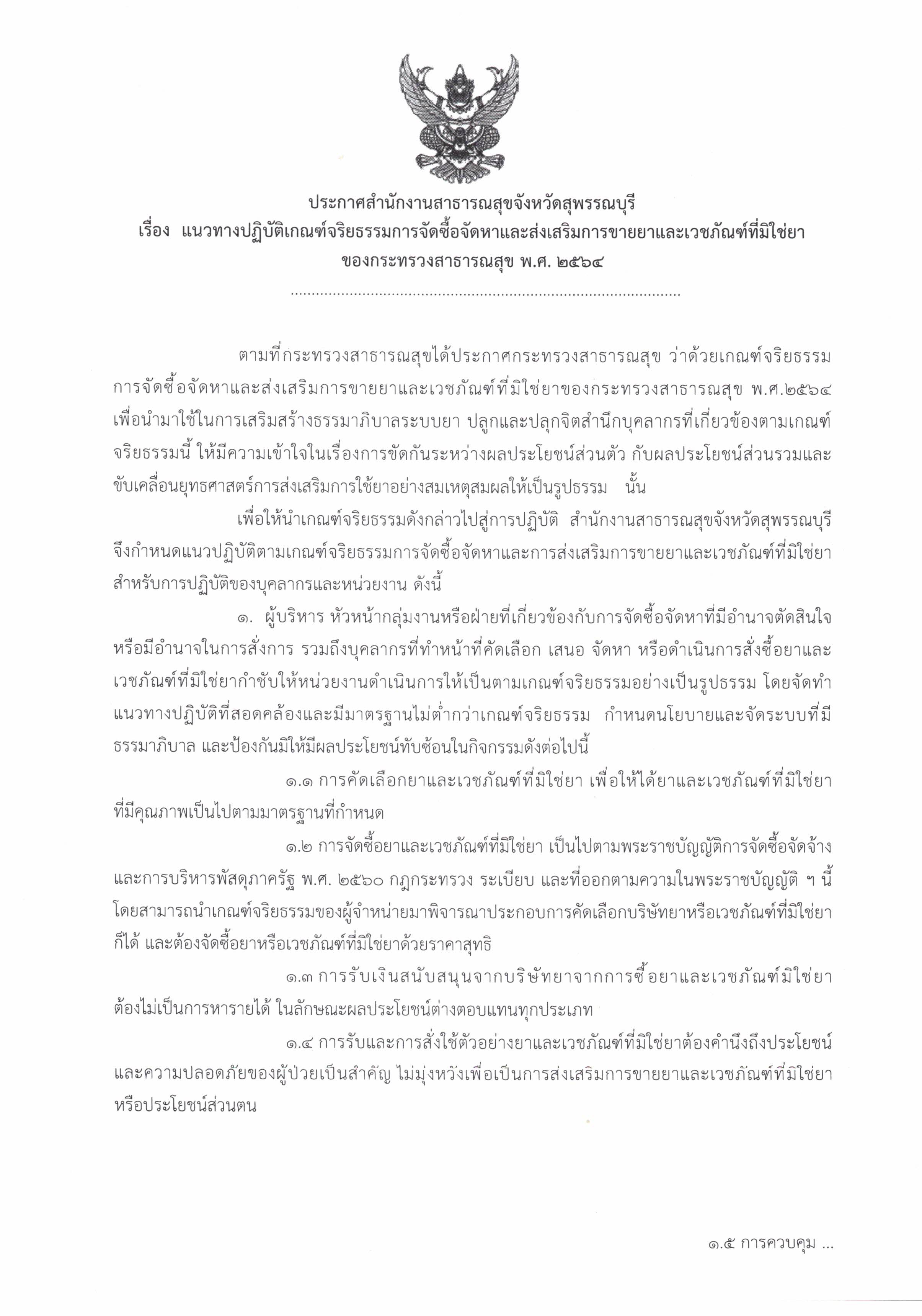 28032566 1 Page 1