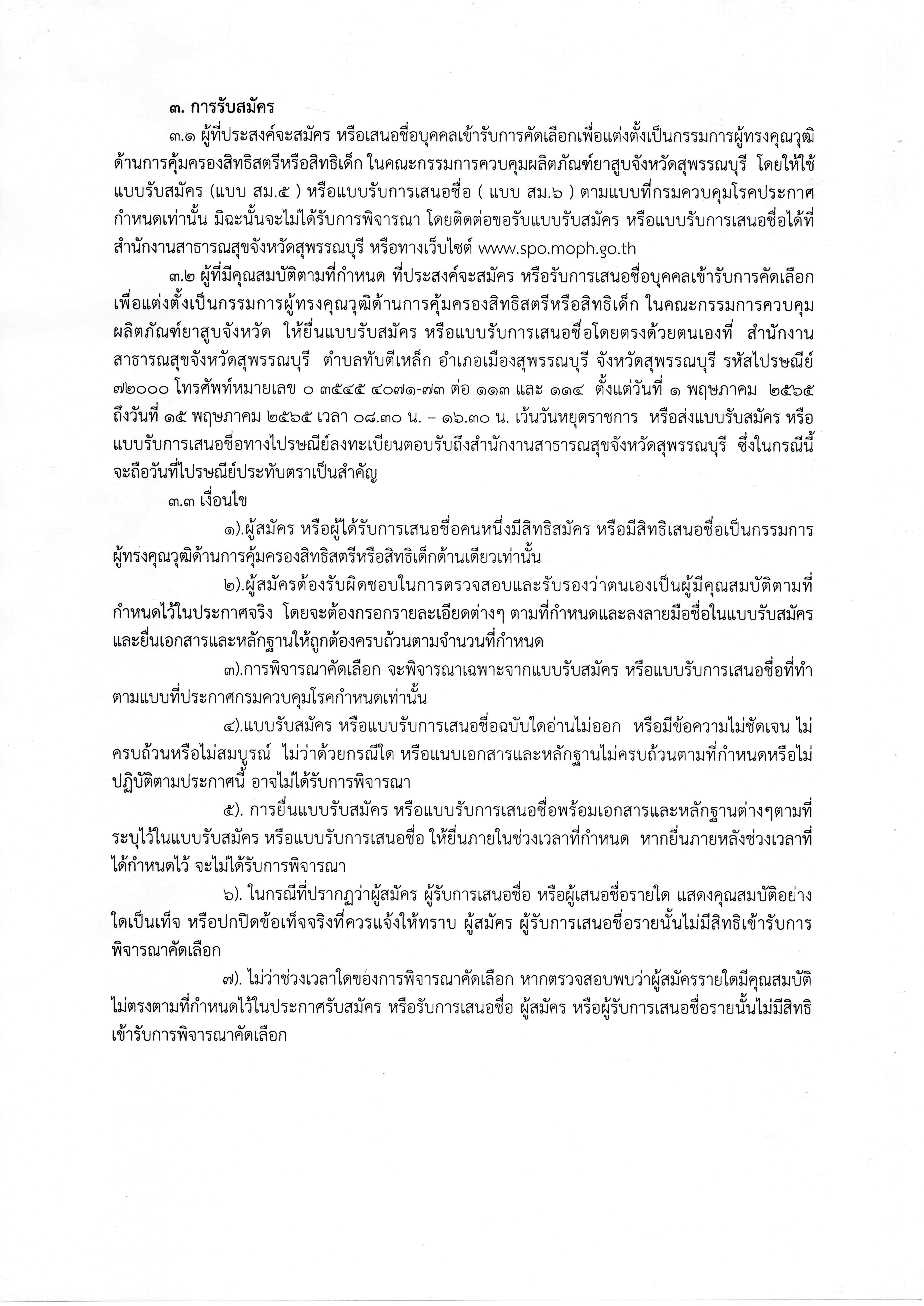 img20220429 14234217 Page 2