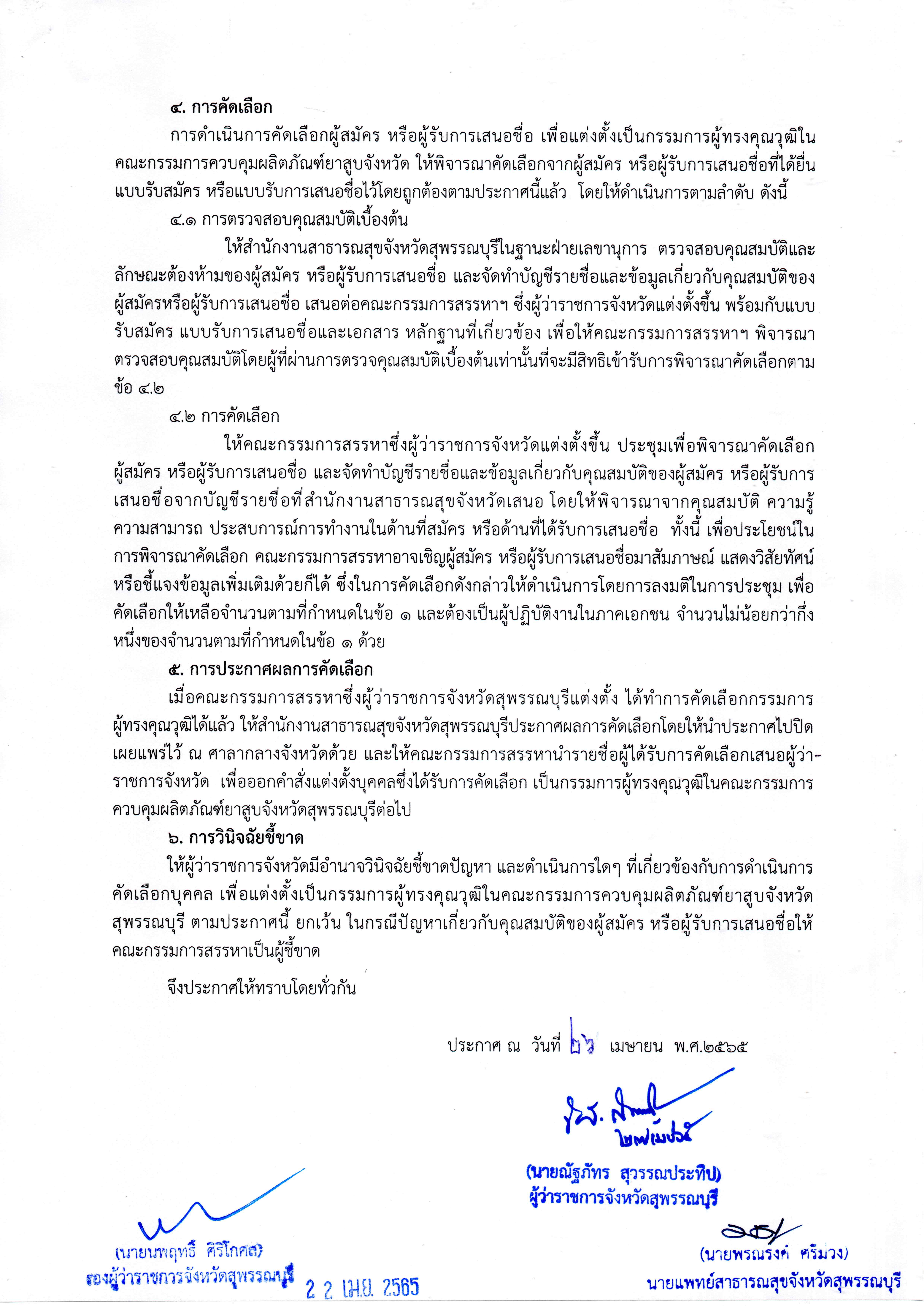 img20220429 14234217 Page 3