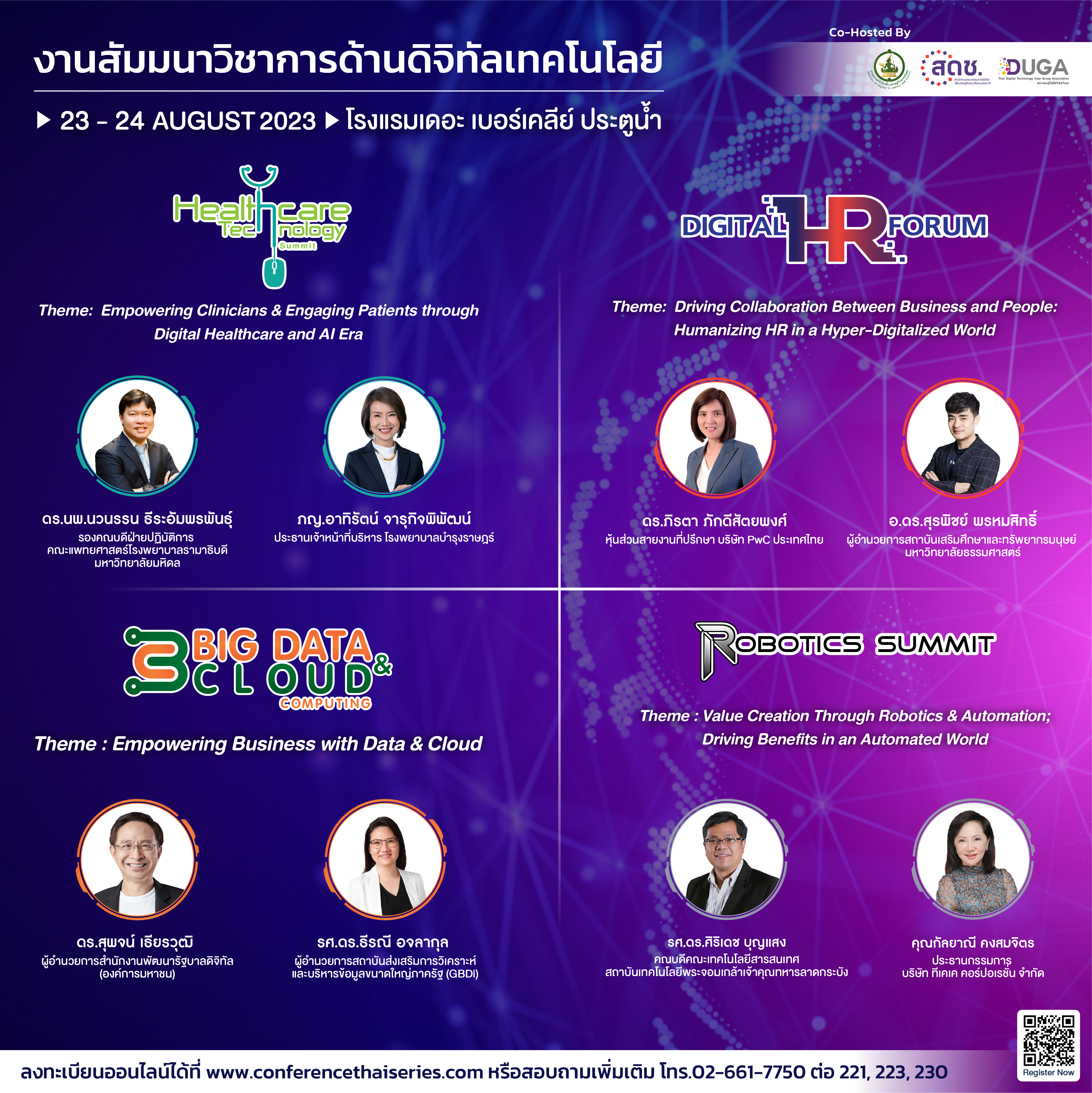 Banner August Series 2023 สี่เหลี่ยม