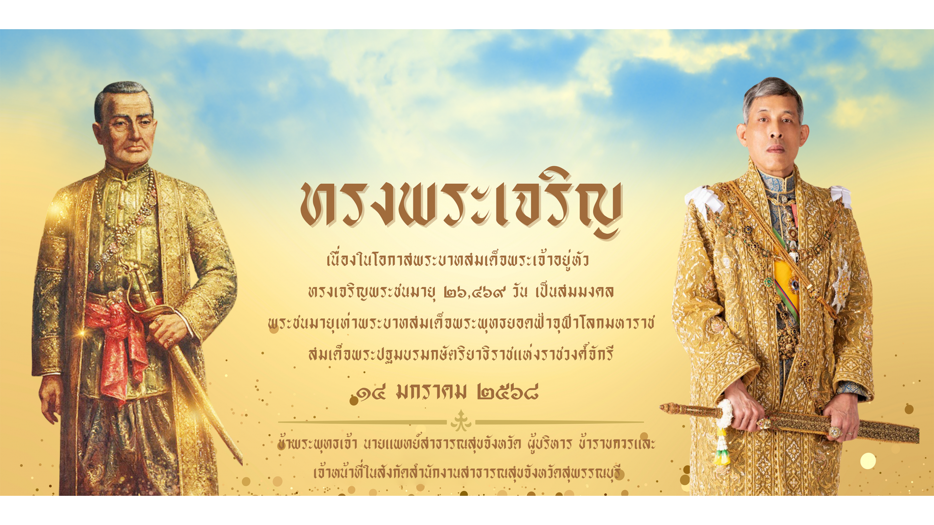 kha phraphuththcea 1