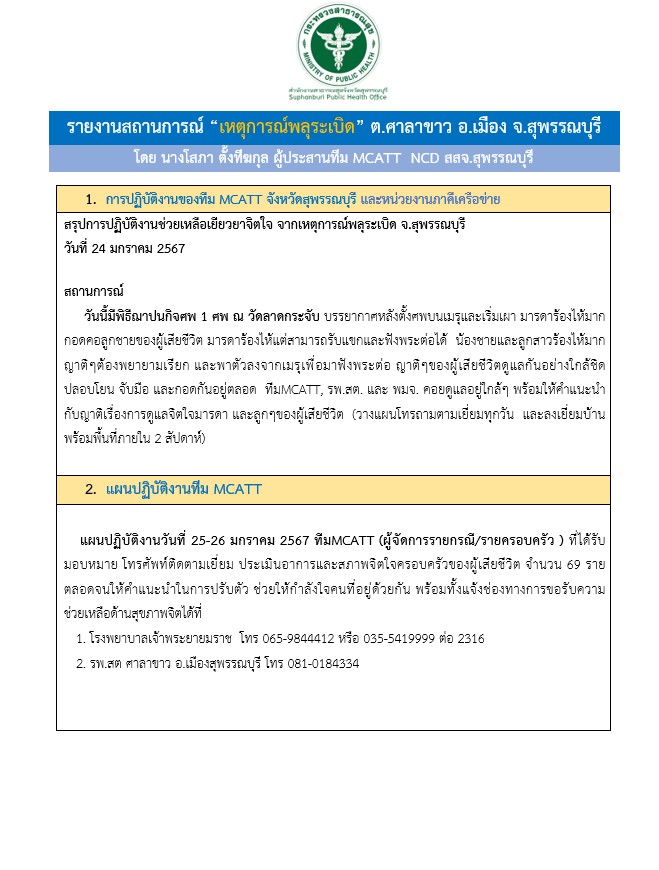 messageImage 1706108542420