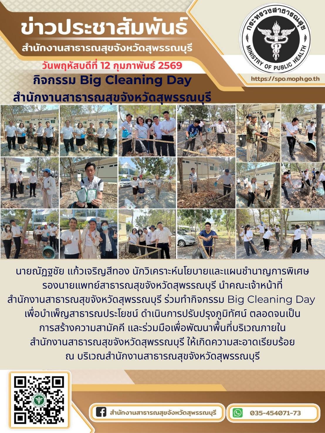 Cleaning Day 12 02 2569