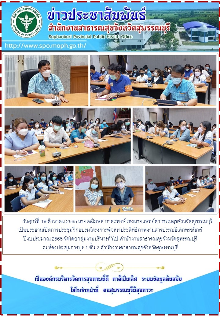 Electornic 19 08 2565