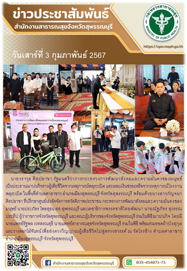 Fire Work 03 02 2567