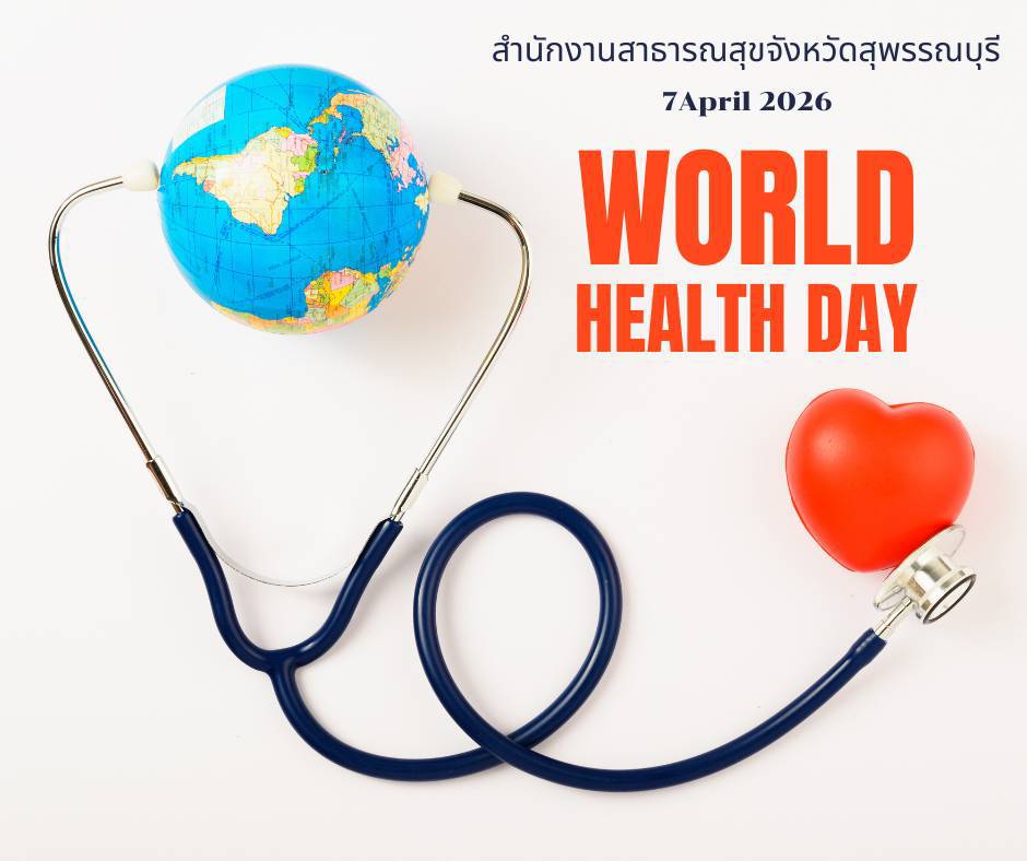 HEALTH DAY 7 04 2569