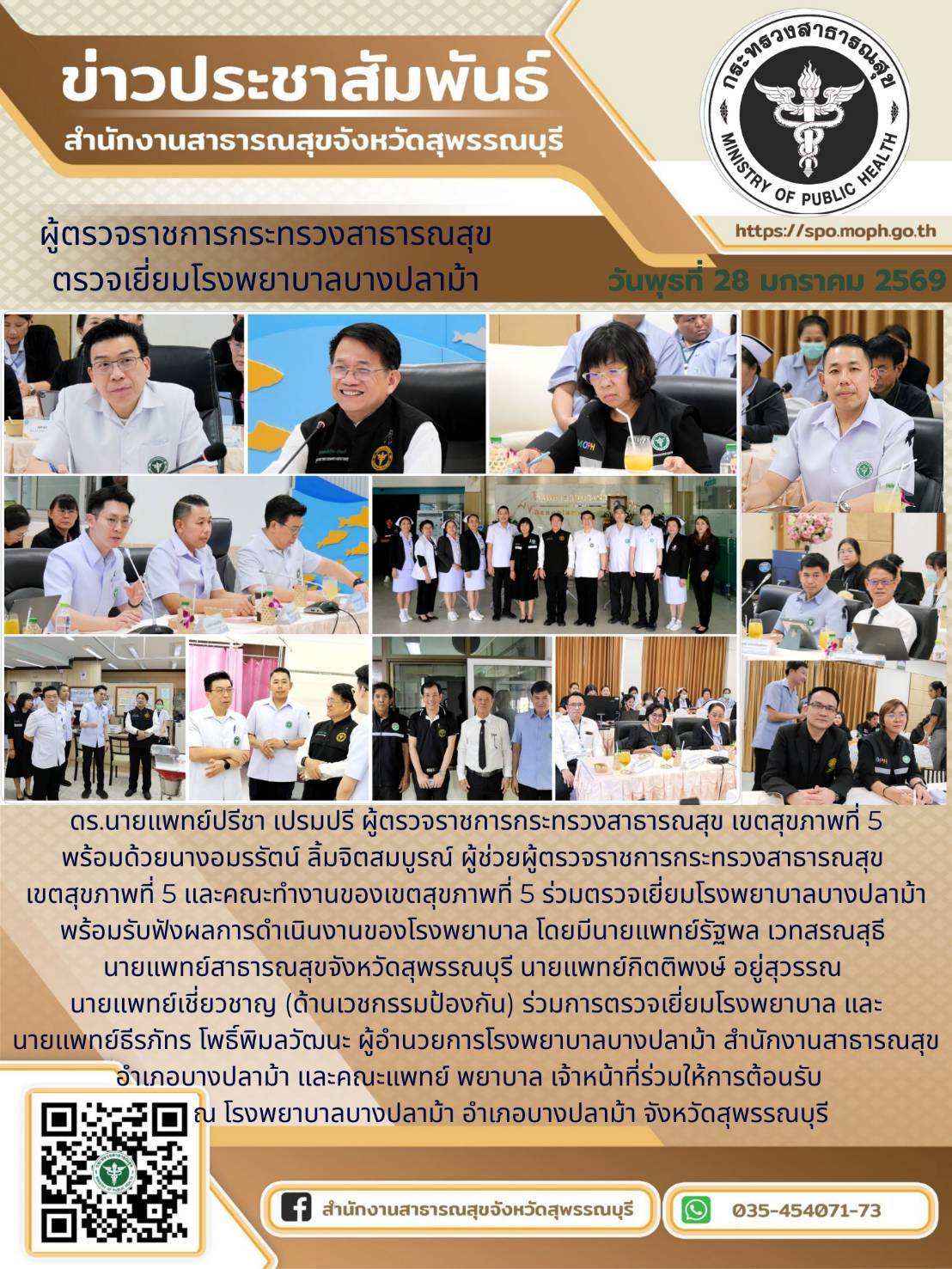 Health Bang Pa Ma 29 01 2569