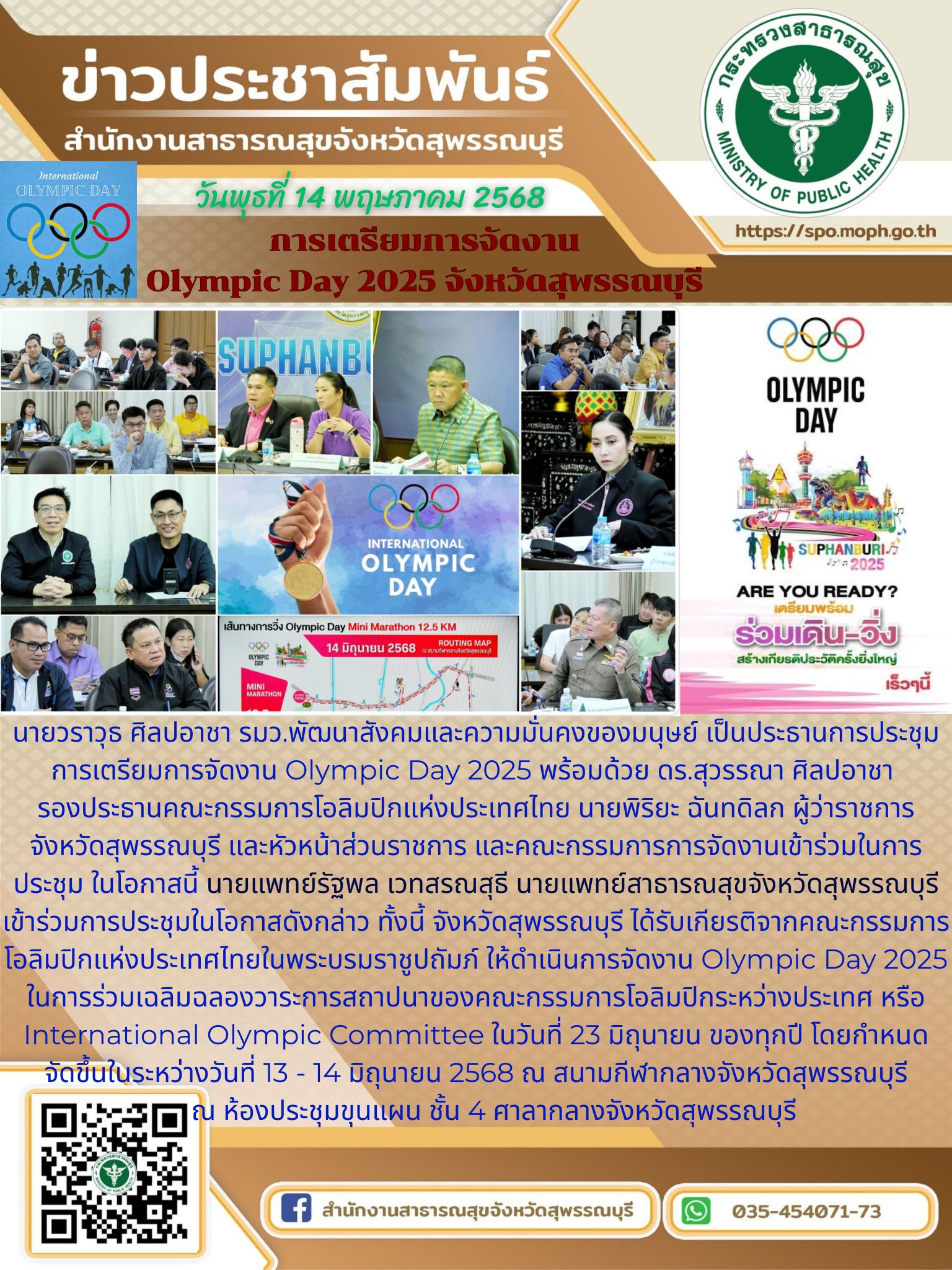 Olympic Day 14 05 2568