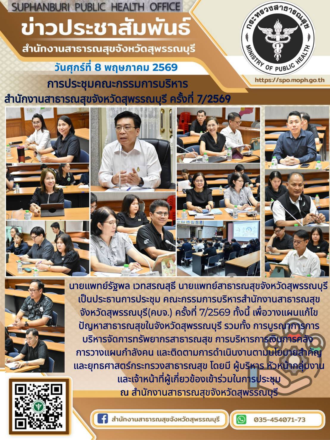 P 08 05 2569
