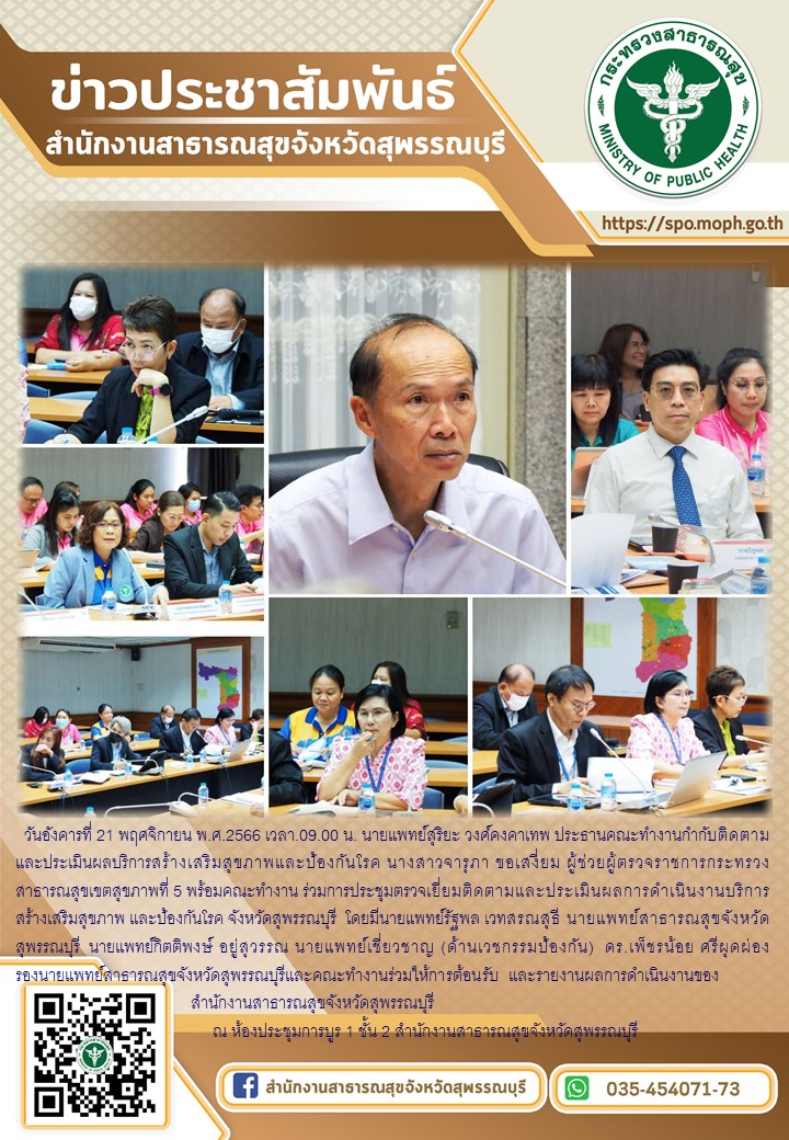 Patanakunp 21 11 2566