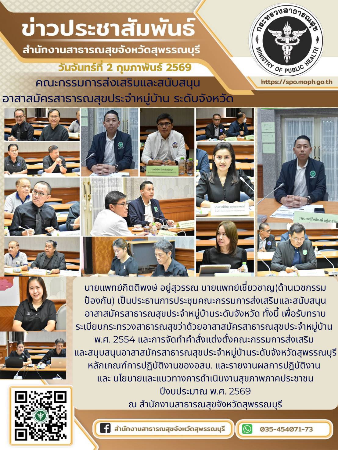 Patompoom 02 02 2569