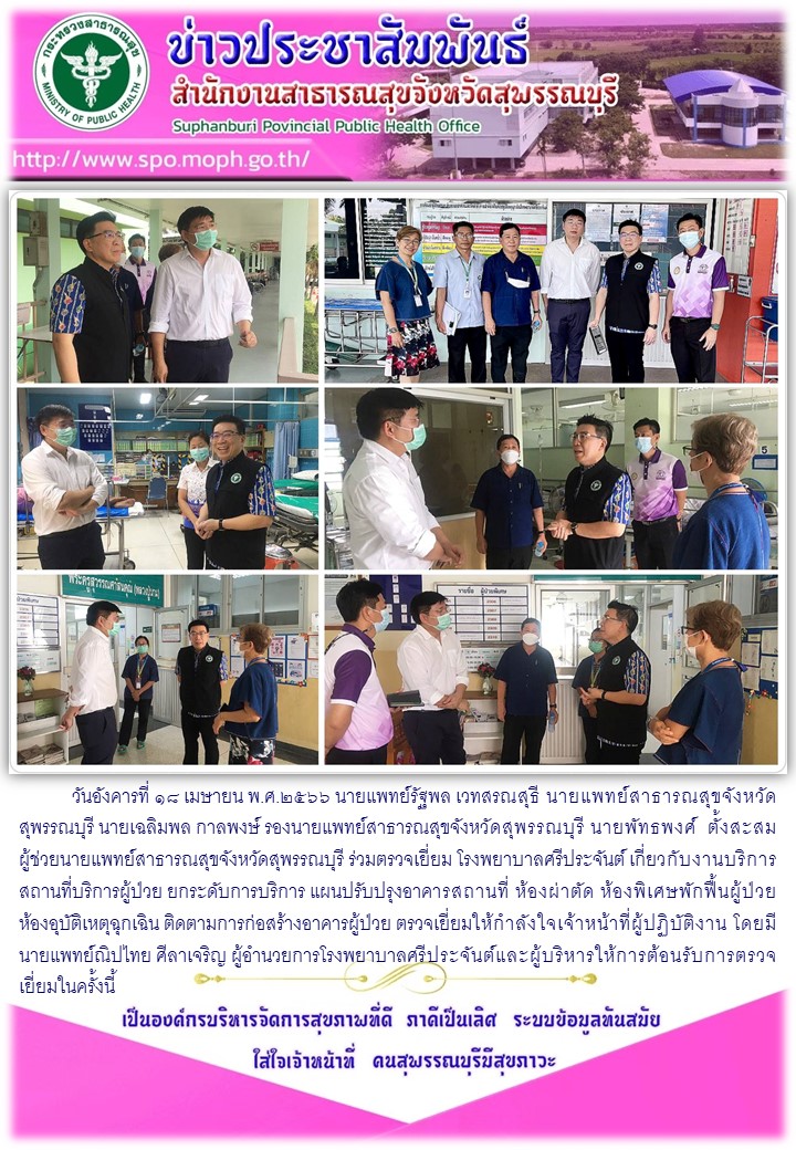 Sir Pargan 18 04 2566