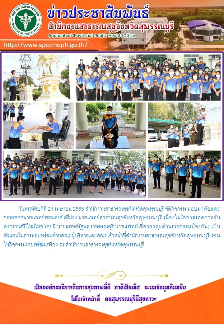 SongG2565 21 04 2565