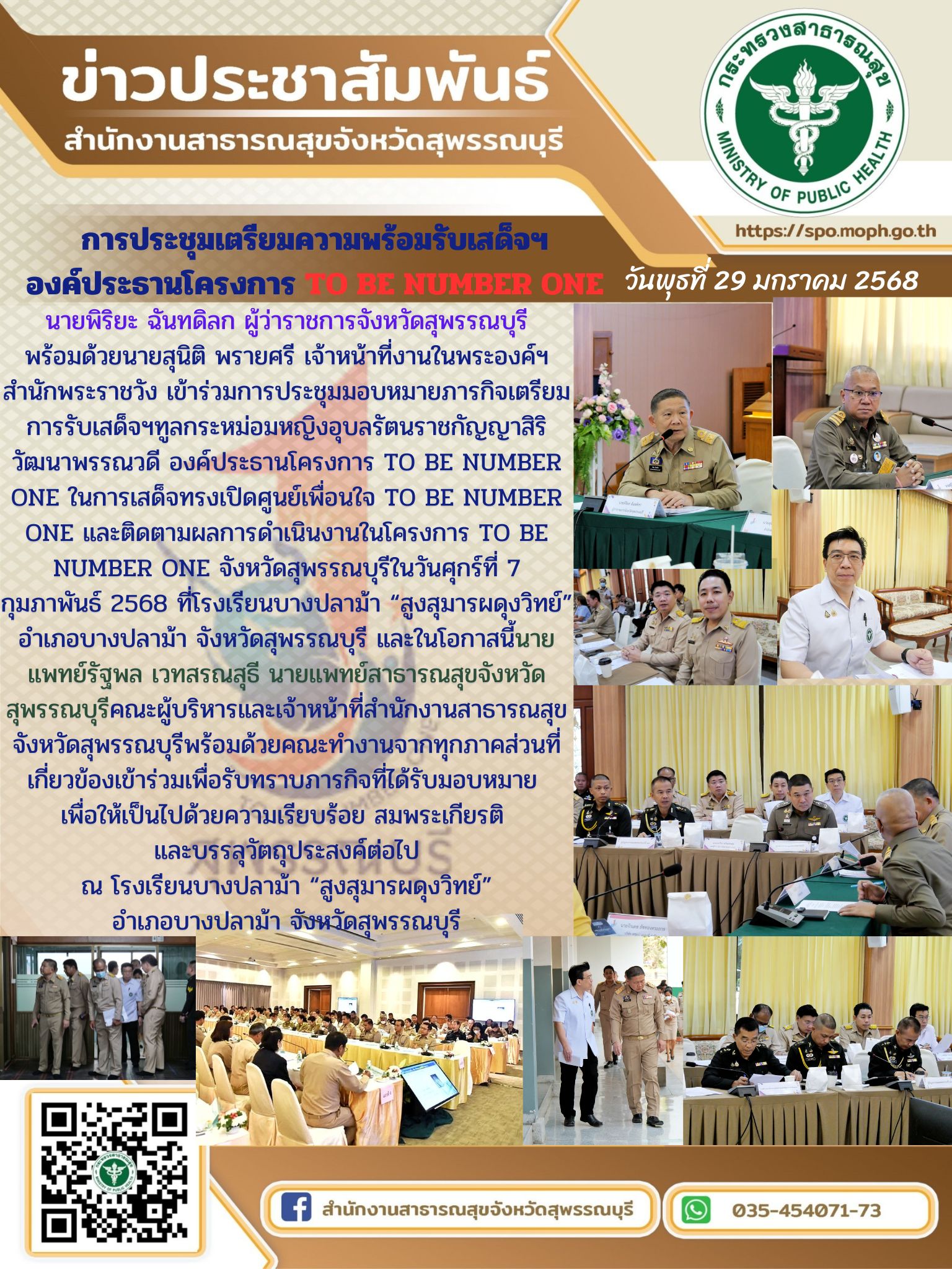 TOBE BANG MA 29 01 2568