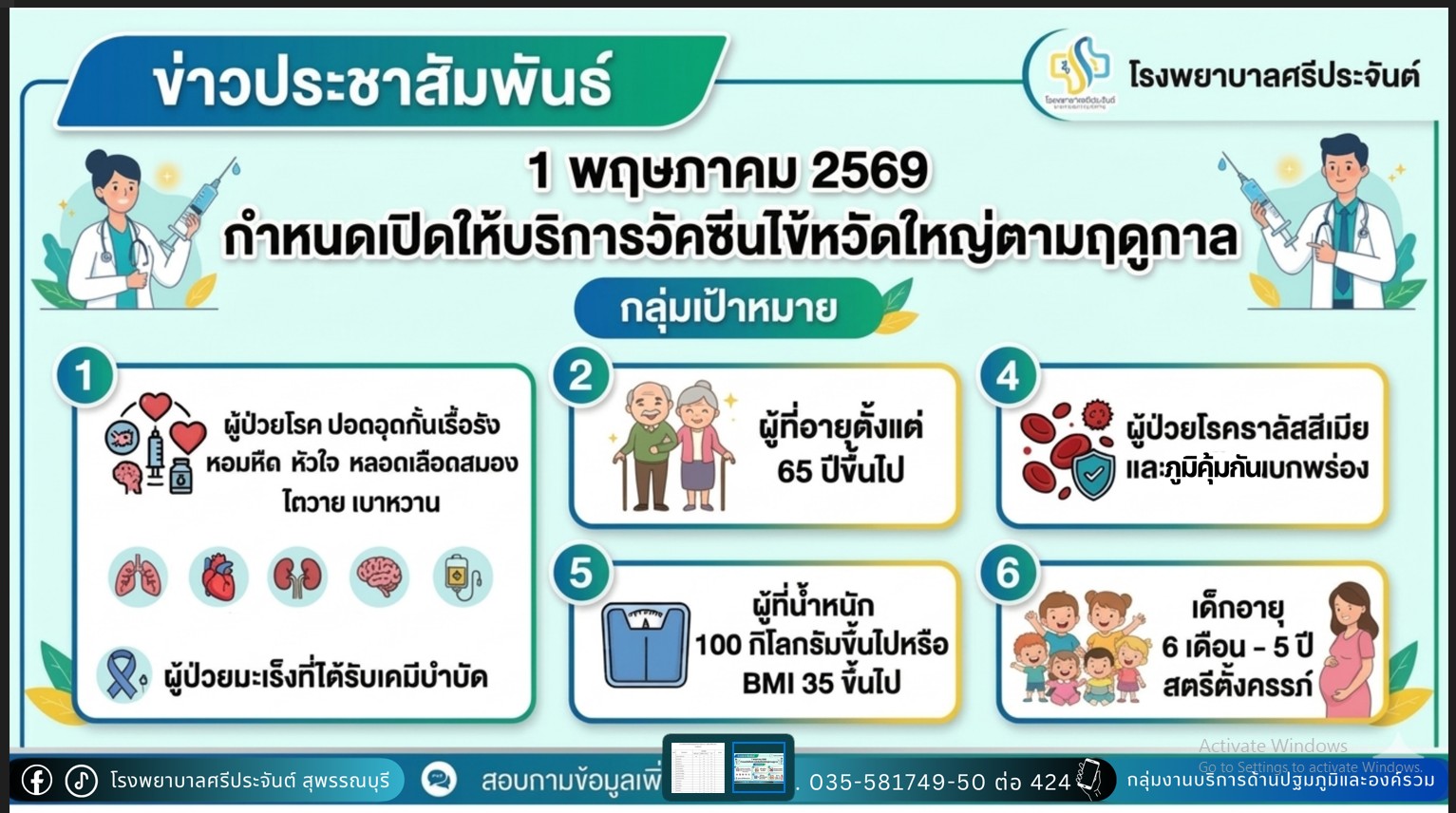 V10 05 05 2569
