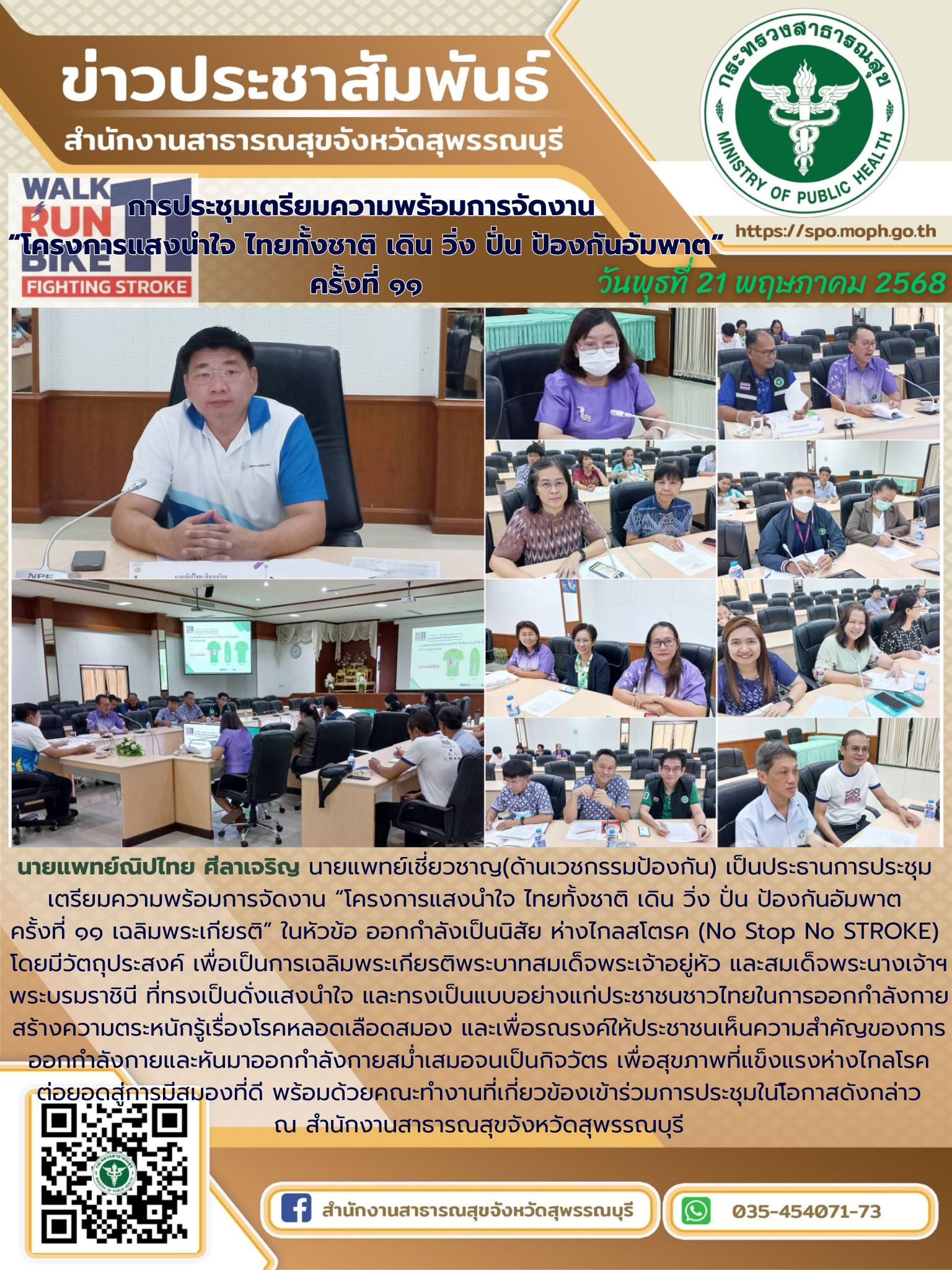 WALK RUN BIKE 11 21 05 2568