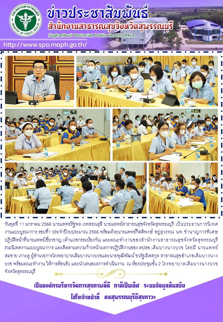 งานนำเสนอ1PYY 11 01 2565