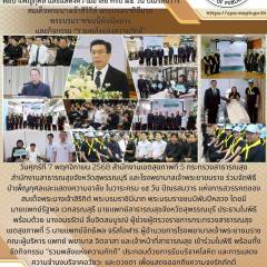 พิธีบำเพ็ญกุศล และแสดงความอาลัยในวาระครบ ๑๕ วัน ปัณรสมวาร สมเด็จพระนางเจ้าสิริกิต์ พระบรมราชินีนาถ พระบรมราชชนนีพันปีหลวง และกิจกรรม 