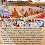 พิธีบำเพ็ญกุศล เพื่ออุทิศถวายพระราชกุศลแด่ สมเด็จพระนางเจ้าสิริกิติ์ พระบรมราชินีนาถ พระบรมราชชนนีพันปีหลวง ครบ 100 วัน (สตมวาร) ณ ศาลาสมเด็จพระนเรศวรมหาราช วัดป่าเลไลยก์วรวิหาร จังหวัดสุพรรณบุรี