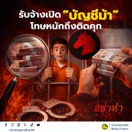 เตือนภัยไซเบอร์ กพ.07