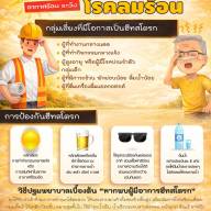 ฮีมสโตรก โรคลมร้อน กลุ่มเสี่ยงที่มีโอกาสเป็น การป้องกัน และวิธีปฐมพยาบาลเบื้องต้น