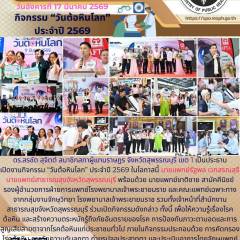 นายแพทย์สาธารณสุขจังหวัดสุพรรณบุรีเข้าร่วมกิจกรรม 