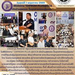 นายแพทย์สาธารณสุขจังหวัดสุพรรณบุรีร่วมงานในพิธีเปิด 