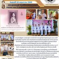 พิธีถวายพระราชกุศล วาระครบ100 ปี สมเด็จพระนางเจ้ารำไพพรรณี