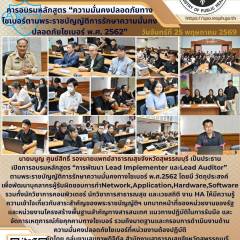 รองนายแพทย์สาธารณสุขจังหวัดสุพรรณบุรีเป็นประธานเปิดการอบรมหลักสูตร 