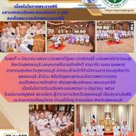 เนื่องในโอกาสพระราชพิธีมหามงคลเฉลิมพระชนมพรรษา ๔ รอบ สมเด็จพระนางเจ้าฯพระบรมราชินี