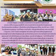 กิจกรรมจิตอาสาพัฒนา เนื่องในวันเฉลิมพระชนมพรรษา สมเด็จพระนางเจ้าฯพระบรมราชินี ๓ มิถุนายน  ๒๕๖๙ 