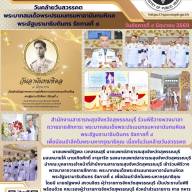 วันอานันทมหิดล 