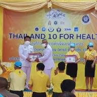 กิจกรรมตามโครงการส่งเสริมสุขภาพดีด้วยทฤษฎีเพื่อน (ตาย) ด้วยหลัก 10 อ (Thailand 10 for Health)